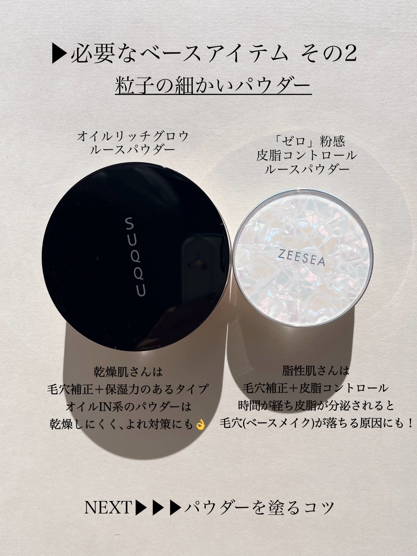 オイル リッチ グロウ ルース パウダー/SUQQU/ルースパウダーを使ったクチコミ(4枚目)