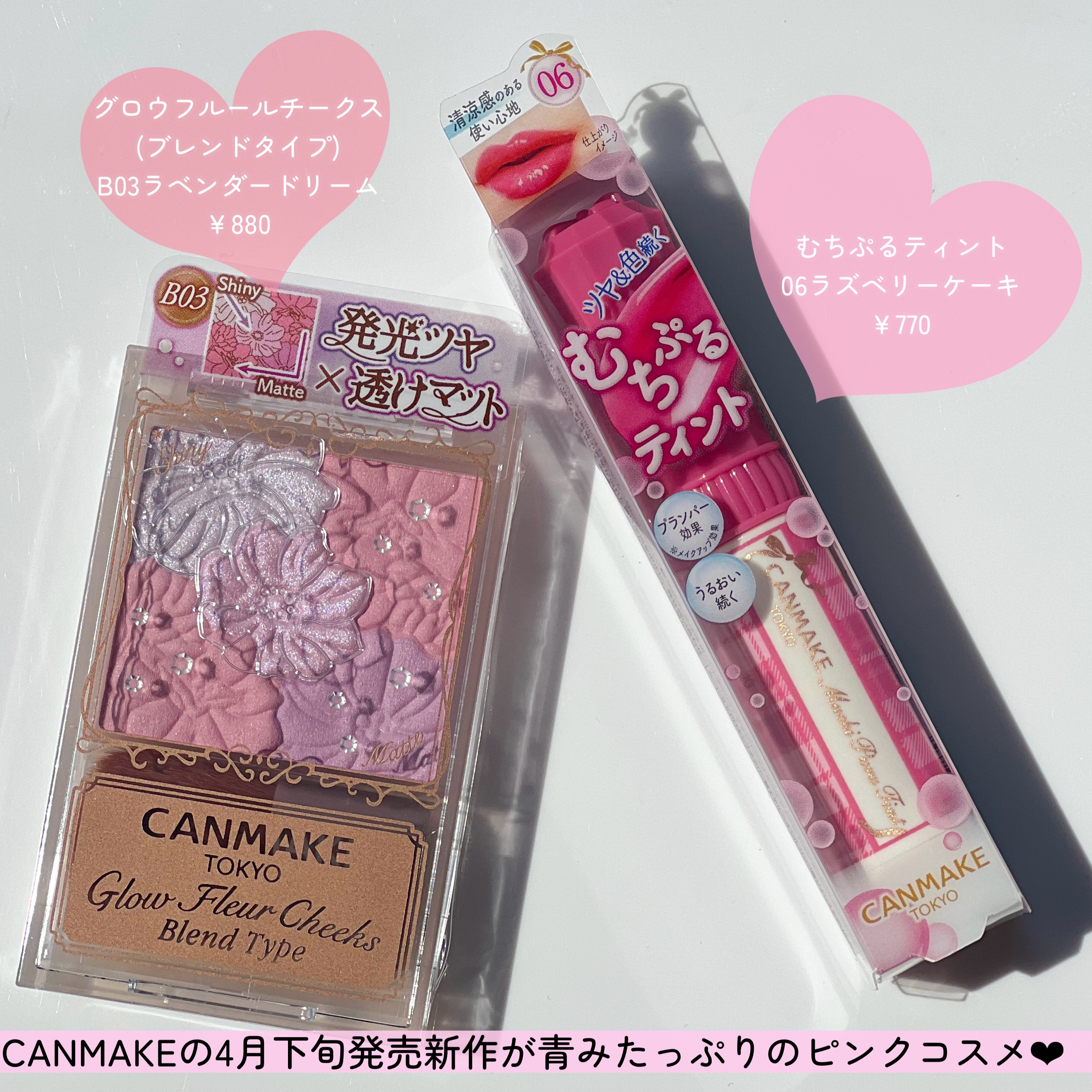 グロウフルールチークス（ブレンドタイプ）/キャンメイク/パウダーチークを使ったクチコミ（2枚目）