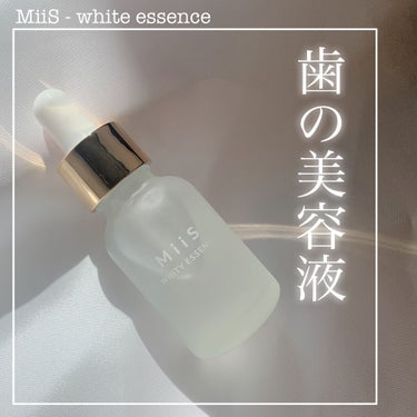 ホワイティエッセンス/MiiS/その他オーラルケアを使ったクチコミ（1枚目）