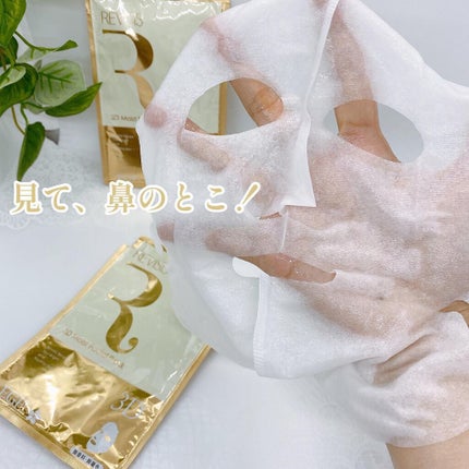 モイストフェイシャルパック/リバイシス/シートマスク・パックを使ったクチコミ(2枚目)