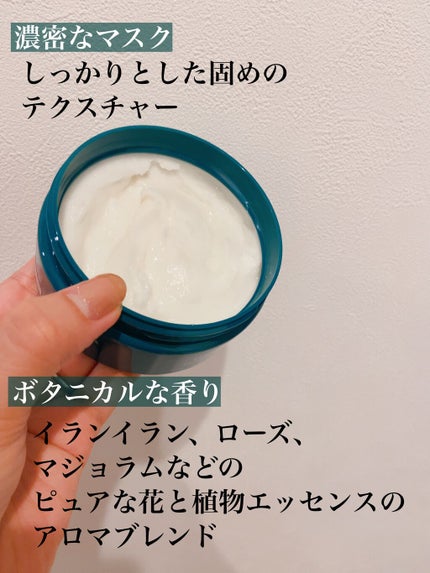 試してみた】AVEDA ボタニカル リペア インテンシブ マスク 試してみた】AVEDA ボタニカル リペア インテンシブ マスク