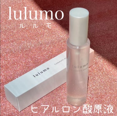 ヒアルロン酸原液/lulumo/美容液を使ったクチコミ（1枚目）