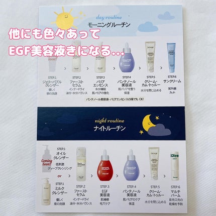 マイファーストセラム/De:maf/美容液を使ったクチコミ(7枚目)