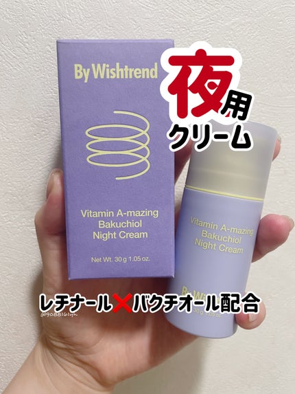 ビタミンA-mazingバクチオールナイトクリーム/By Wishtrend/フェイスクリームを使ったクチコミ(1枚目)