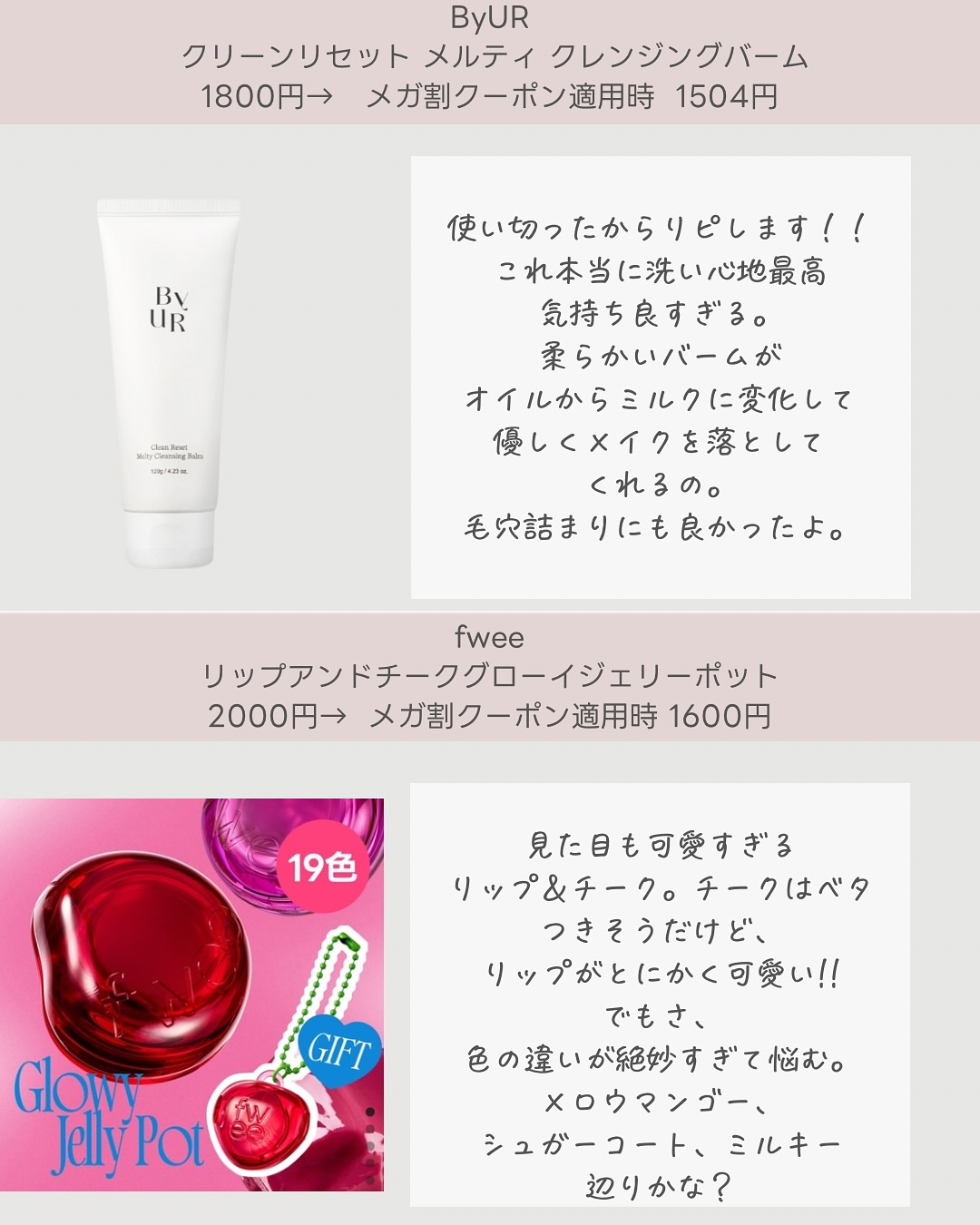 を使ったクチコミ（2枚目）