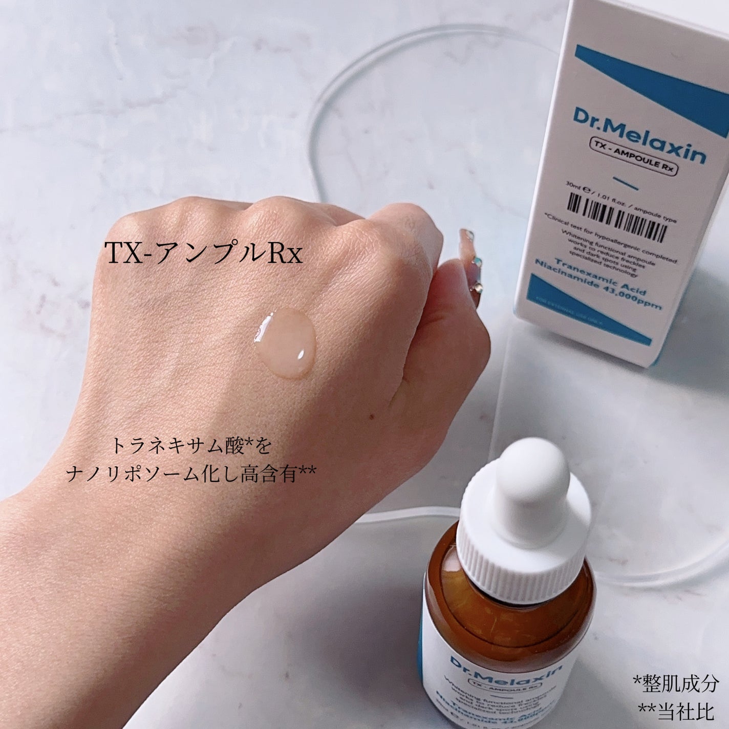 TX-Cream/Dr.Melaxin/フェイスクリームを使ったクチコミ(2枚目)