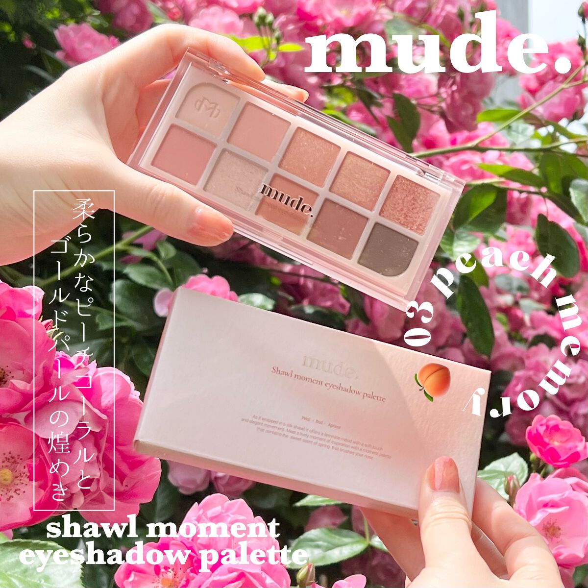 MDショールモーメント アイシャドウパレット/mude./アイシャドウパレットを使ったクチコミ（1枚目）