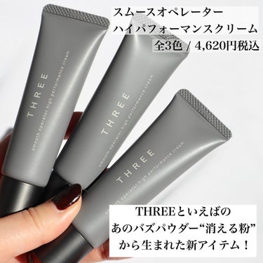 THREE スムースオペレーターハイパフォーマンスクリームのクチコミ「.
3月13日全国発売！
#THREE
#スムースオペレーターハイパフォーマンスクリーム
SP.....」（2枚目）