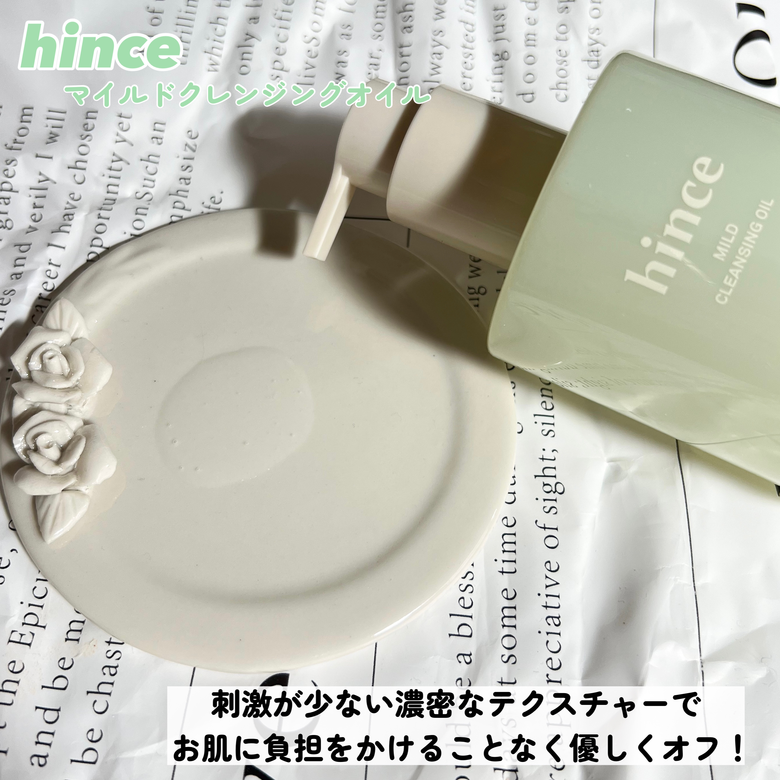 マイルドクレンジングオイル/hince/オイルクレンジングを使ったクチコミ（3枚目）