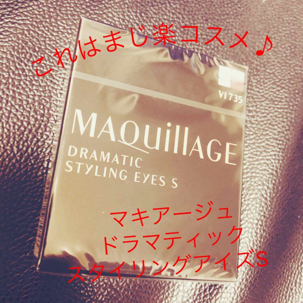 ドラマティックスタイリングアイズS/マキアージュ/アイシャドウパレットを使ったクチコミ(1枚目)