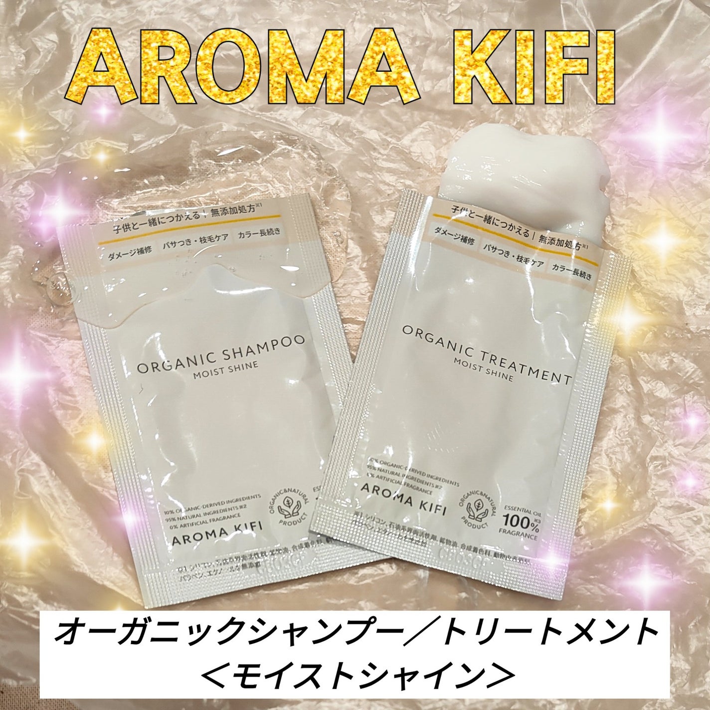 ããã±ãðæçš¿ããæ¹âãã©ãã100 on LIPS ãâ®AROMAKIFIãªãŒã¬ããã¯ã·ã£ã³ããŒïŒããªãŒãã¡ã³ãïŒã¢..ãïŒ1æç®ïŒ