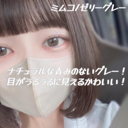 mimuco 1day/mimuco/ワンデー(1DAY)カラコンを使ったクチコミ(3枚目)