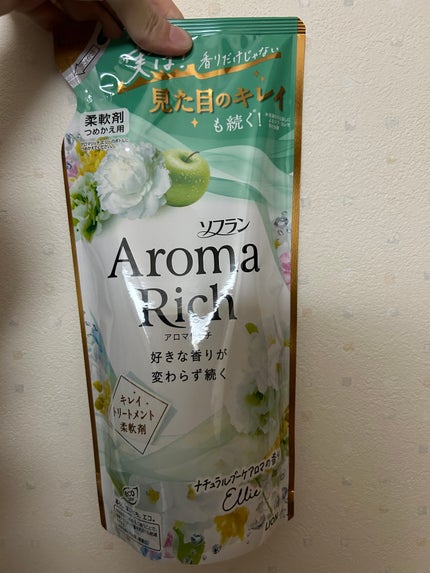 ソフランアロマリッチ ナチュラルブーケアロマの香り/ソフラン/柔軟剤を使ったクチコミ(1枚目)