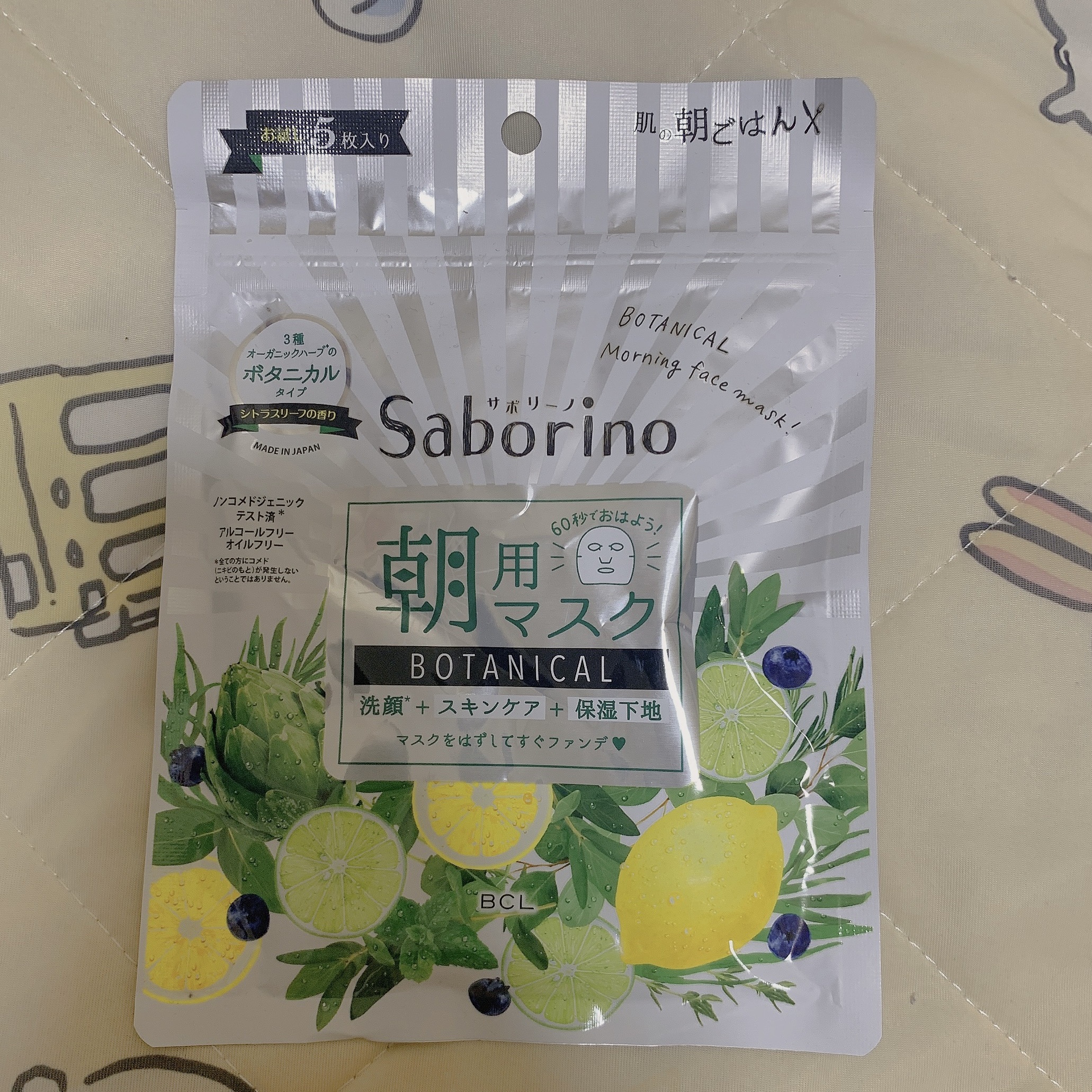 目ざまシート ボタニカルタイプ 5枚入り/サボリーノ/シートマスク・パックを使ったクチコミ（2枚目）