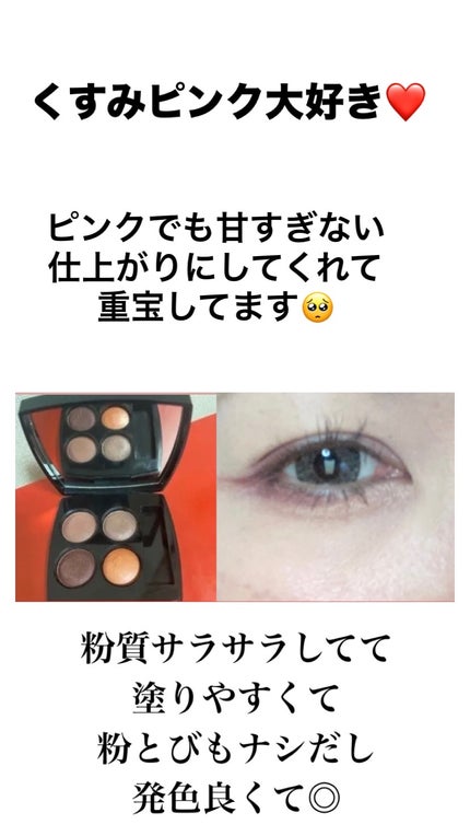 レ キャトル オンブル/CHANEL/アイシャドウパレットを使ったクチコミ(2枚目)