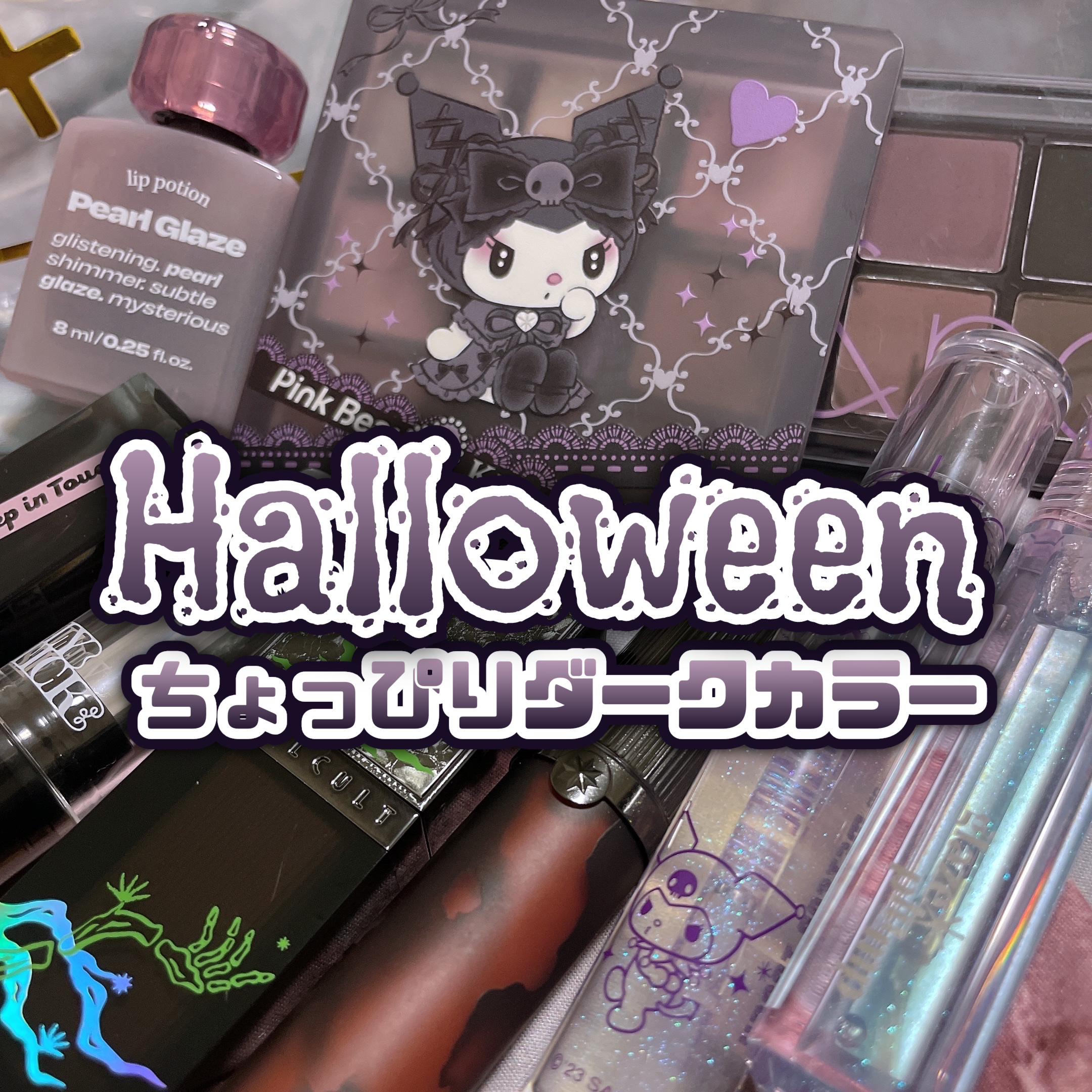 試してみた】FAIRY DREAM EYESHADOW Pink Bearの人気色・イエベブルベ