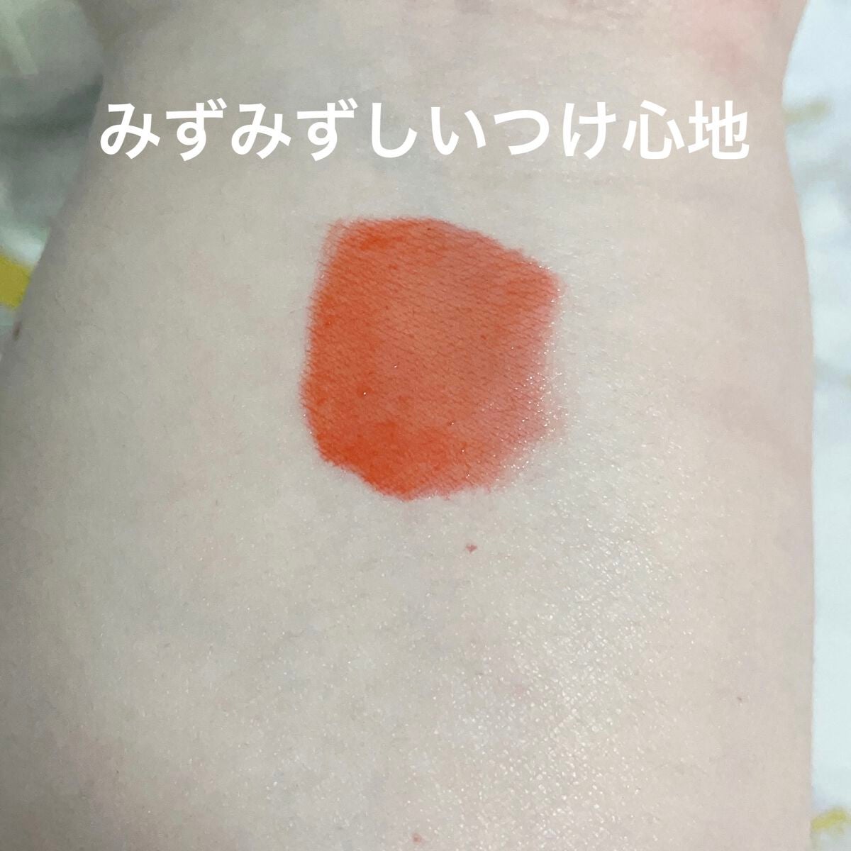 インク ムード ドロップ ティント/PERIPERA/リップグロスを使ったクチコミ(3枚目)