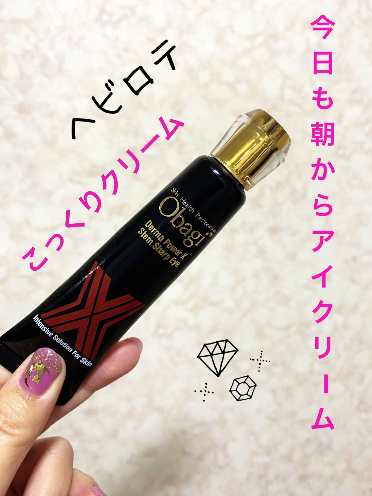 SALE／98%OFF】 オバジ ダーマパワーXステムシャープアイ i9tmg.com.br