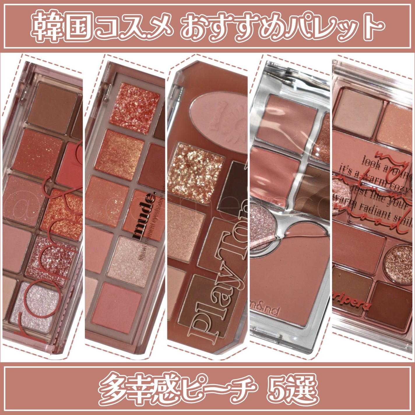 ベターザンパレット/rom&nd/アイシャドウパレットを使ったクチコミ(1枚目)