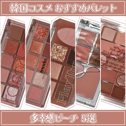 ベターザンパレット/rom&nd/アイシャドウパレットを使ったクチコミ(1枚目)