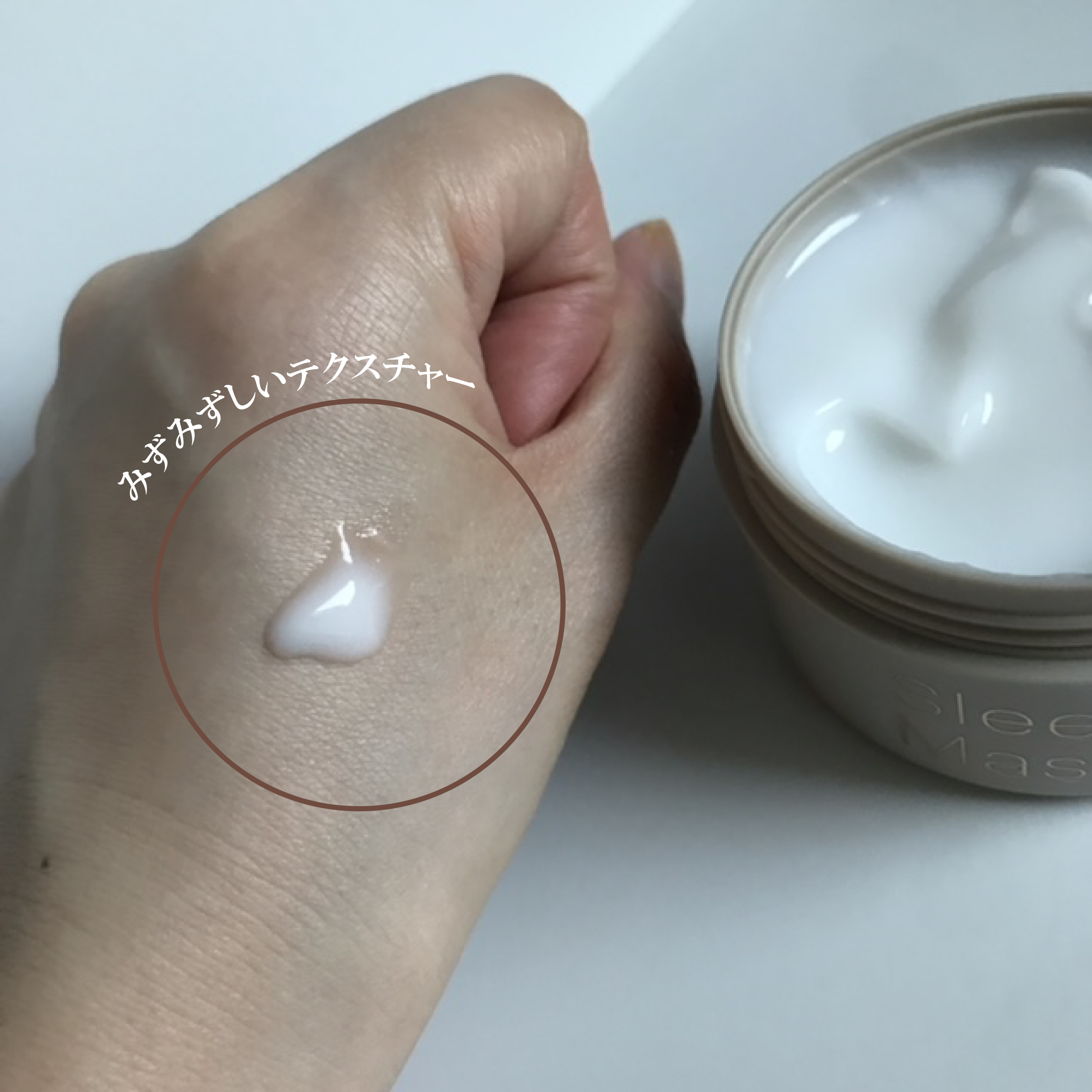 スリーピングマスク with CICA/b.glen/フェイスクリームを使ったクチコミ（3枚目）