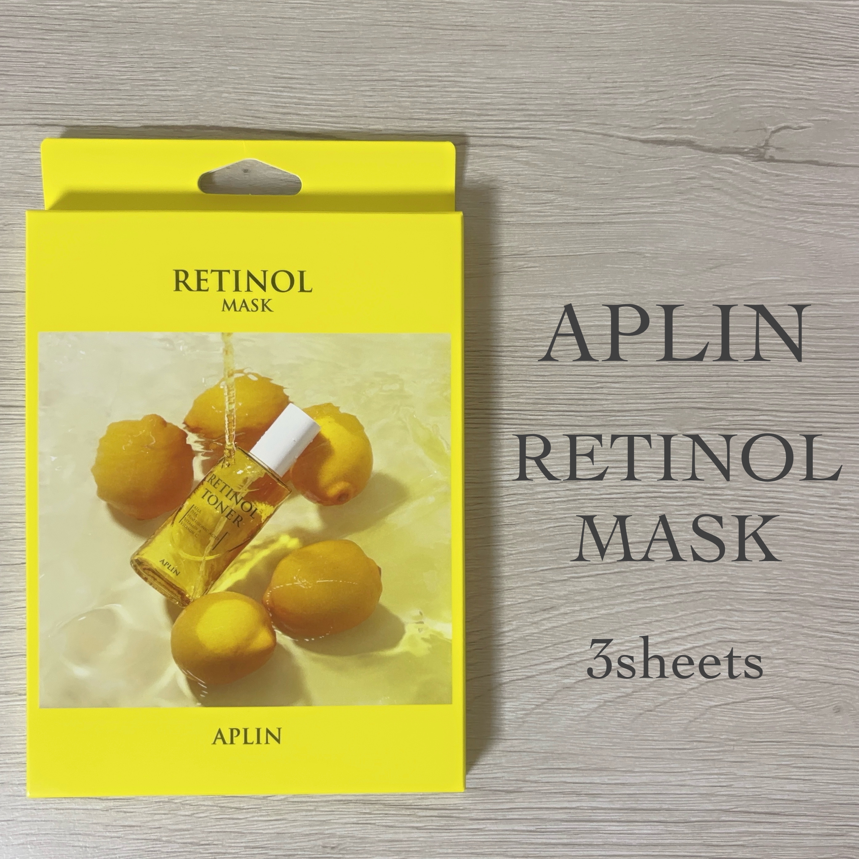 レチノールマスクパック/APLIN/シートマスク・パックを使ったクチコミ（1枚目）