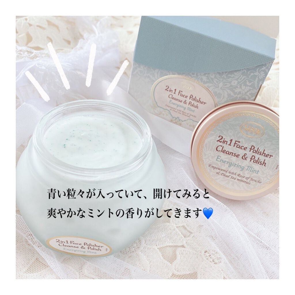 フェイスポリッシャー リフレッシング（ミント）/SABON/スクラブ・ゴマージュを使ったクチコミ（2枚目）