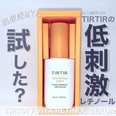 ♡TIRTIRってスキンケアも優秀なんです！♡

TIRTIR
ビタレチノールセラム
¥2,821 / 30ml (Qoo10公式ショップ価格)

TIRTIRさん (@) のレチノール美容液をお試しさ