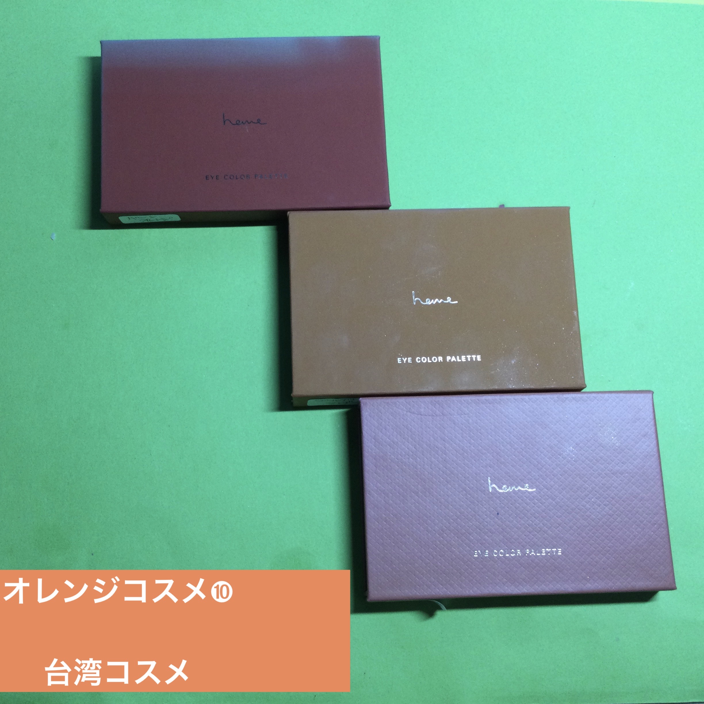 アイカラーパレット/heme/アイシャドウパレットを使ったクチコミ（1枚目）
