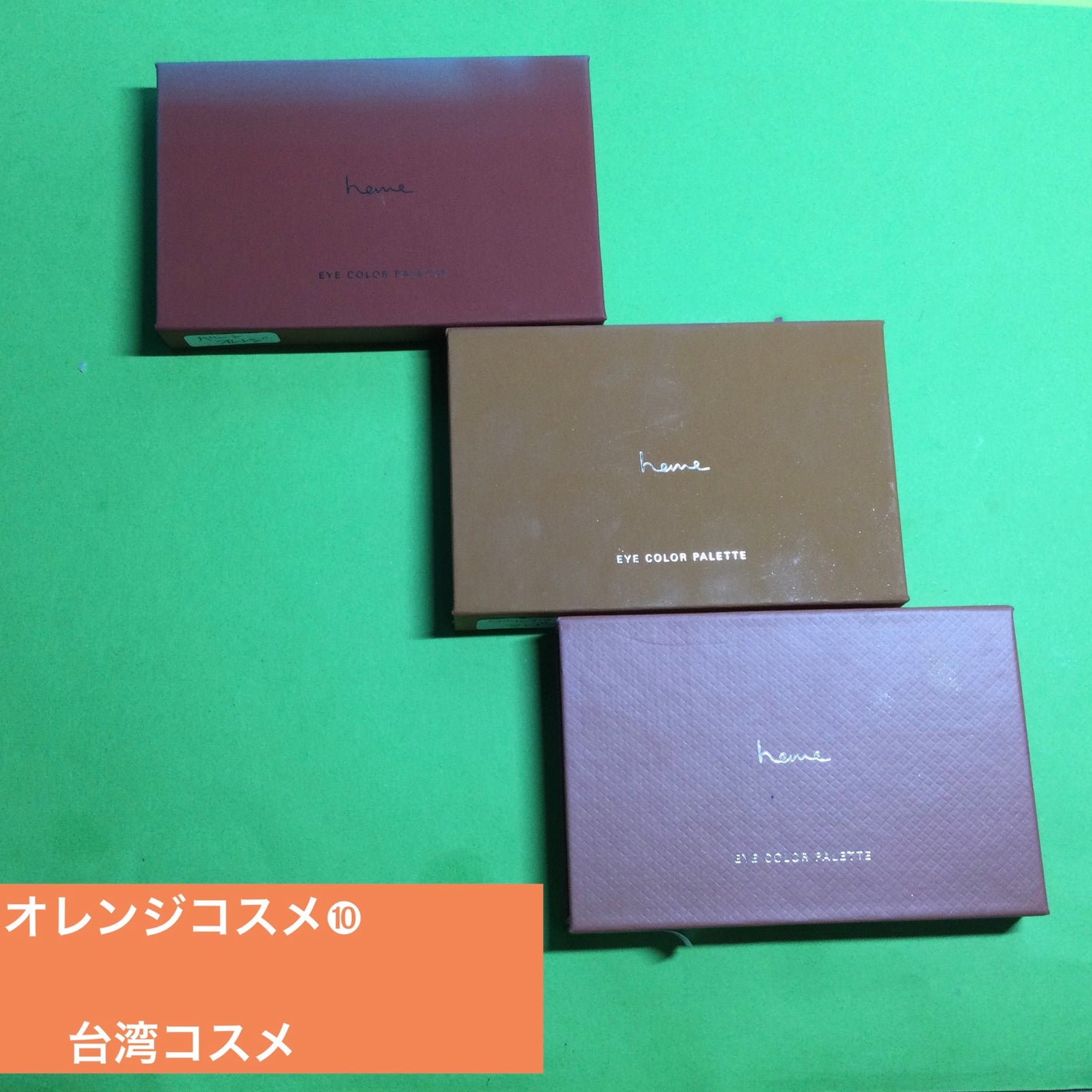アイカラーパレット/heme/アイシャドウパレットを使ったクチコミ(1枚目)