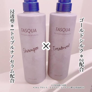 モイストシャンプー/TASQUA/シャンプー・コンディショナーを使ったクチコミ（2枚目）