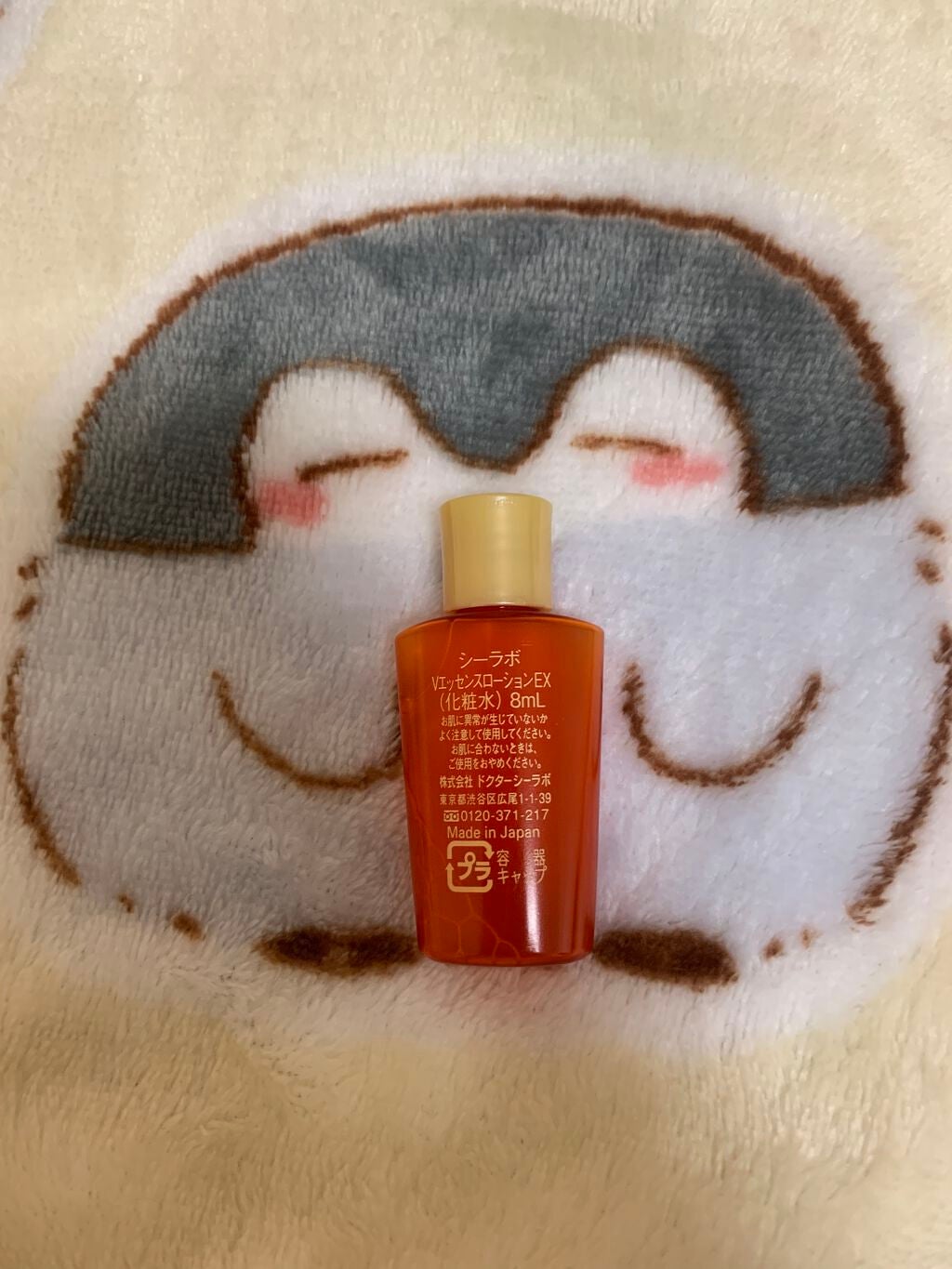 VC100エッセンスローション EX/ドクターシーラボⓇ/化粧水を使ったクチコミ(2枚目)