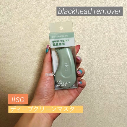 ディープクリーンマスター/ilso/その他スキンケアグッズを使ったクチコミ(1枚目)