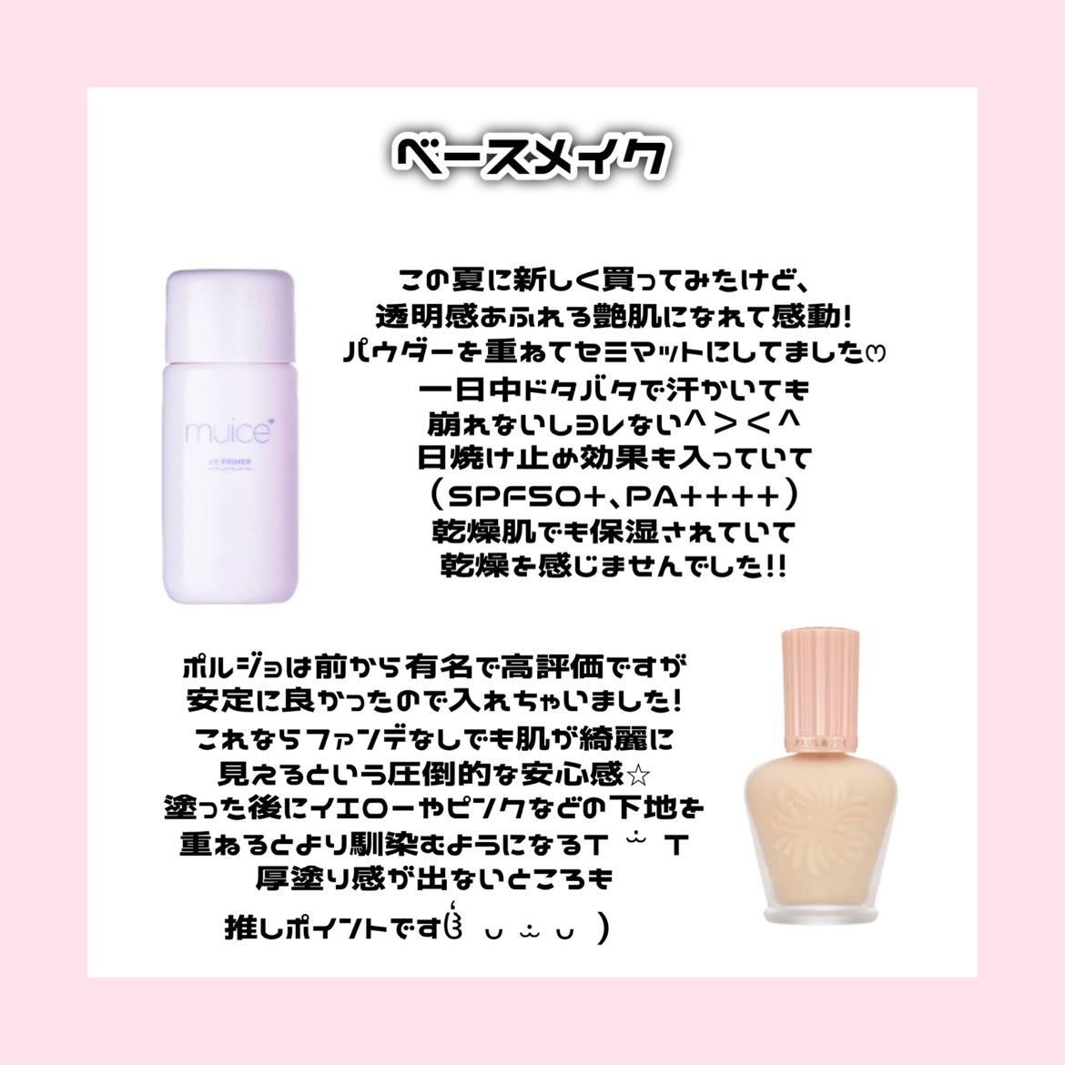 「塗るつけまつげ」自まつげ際立てタイプ/デジャヴュ/マスカラを使ったクチコミ（2枚目）