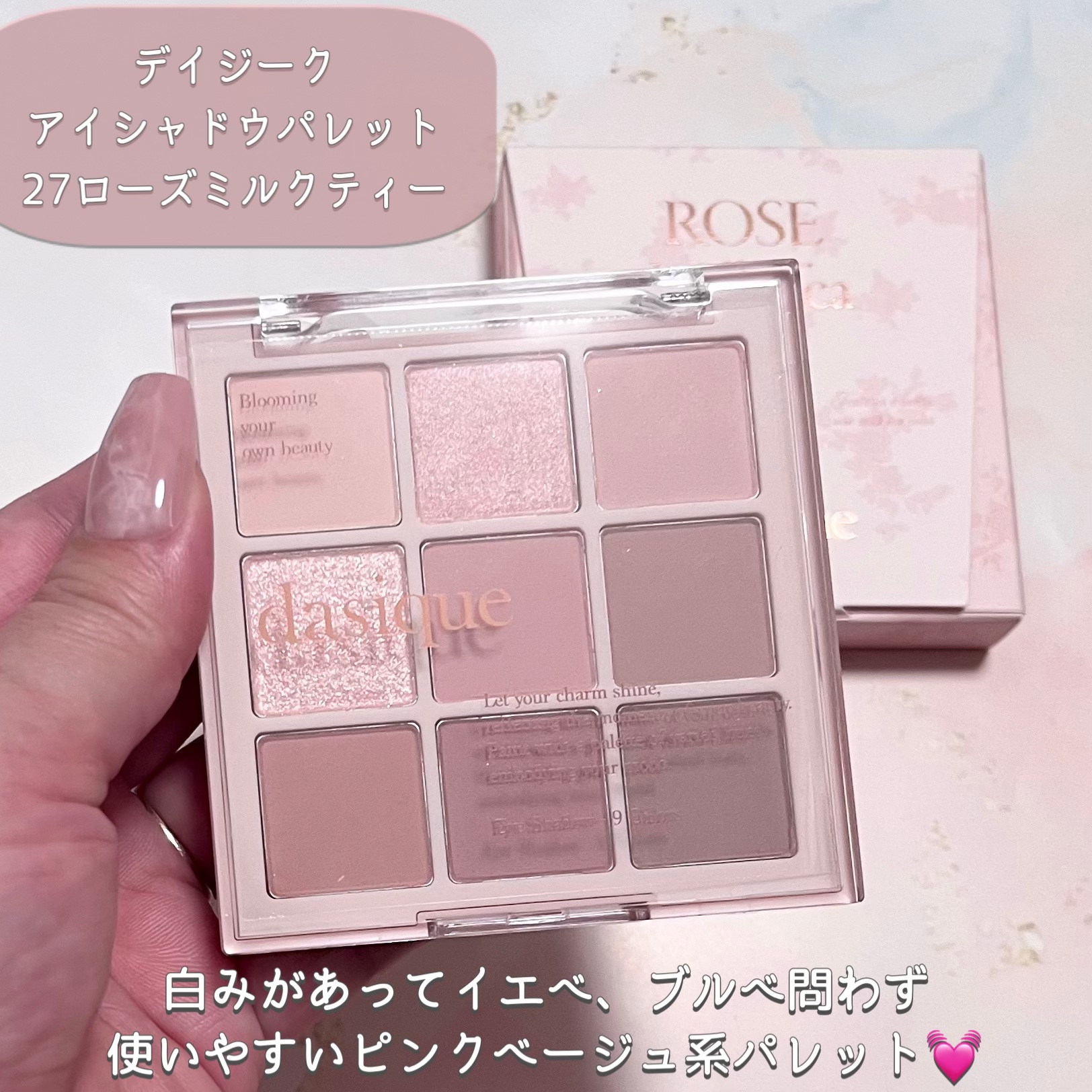 シャドウパレット/dasique/アイシャドウパレットを使ったクチコミ（2枚目）