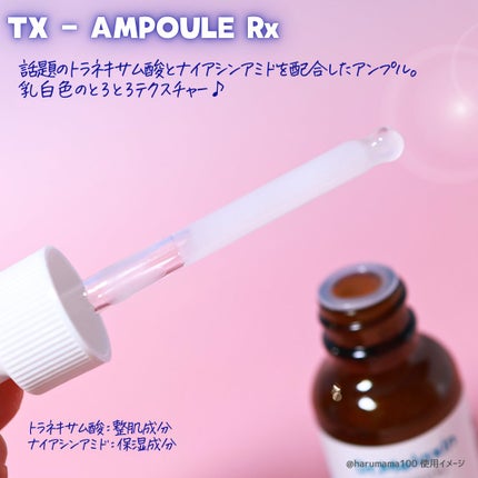 TX - AMPOULE Rx/Dr.Melaxin/美容液を使ったクチコミ(2枚目)