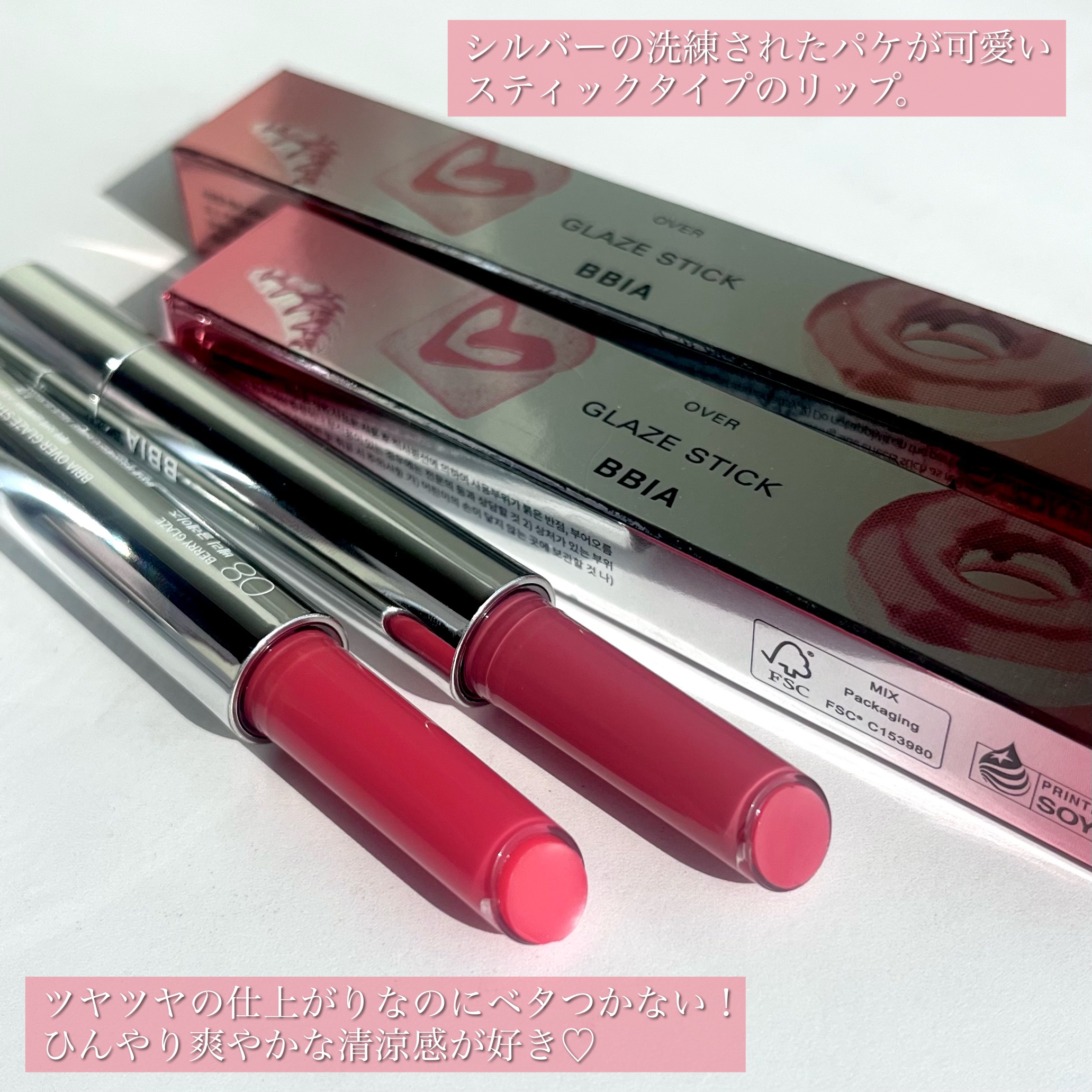 オーバーグレイズスティック/BBIA/口紅を使ったクチコミ（3枚目）
