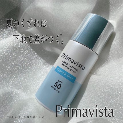 プリマヴィスタ スキンプロテクトベース 皮脂くずれ防止 UV50/プリマヴィスタ/化粧下地を使ったクチコミ(1枚目)