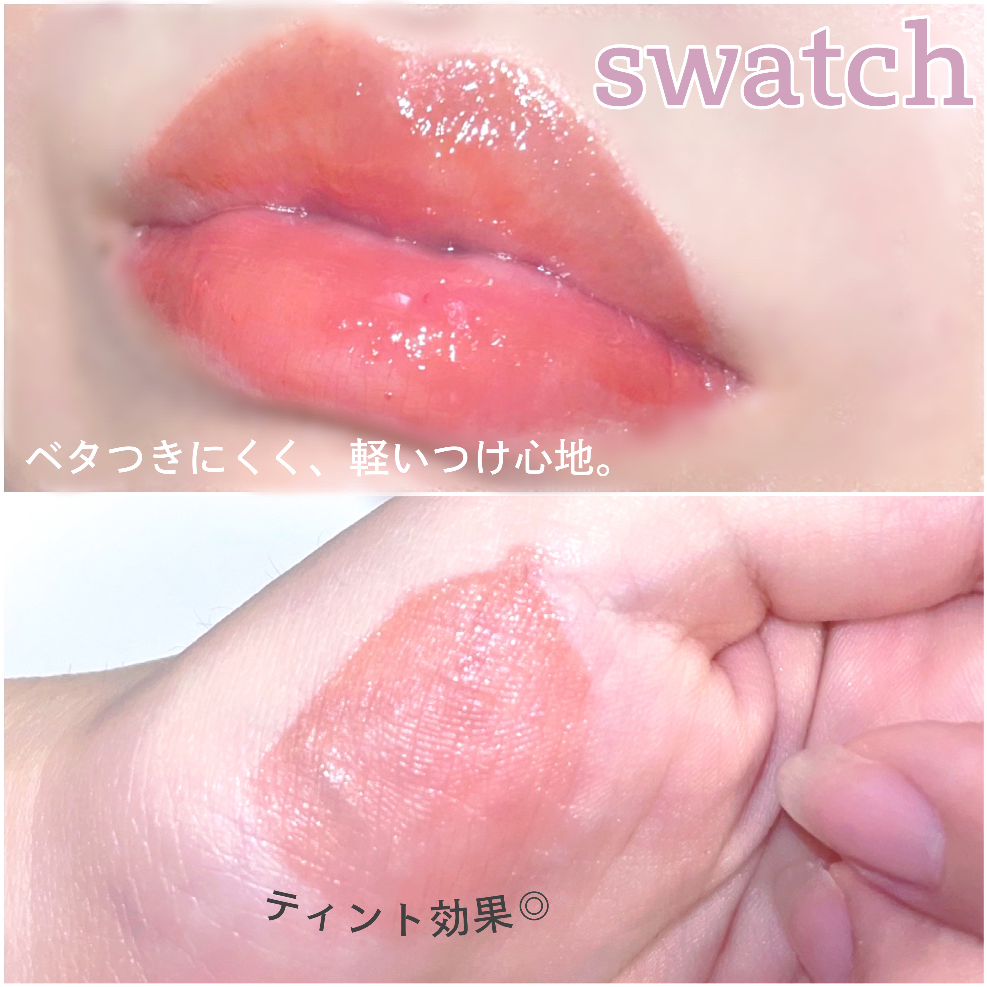 ジェルフィットティント/AMUSE/リップティントを使ったクチコミ（3枚目）