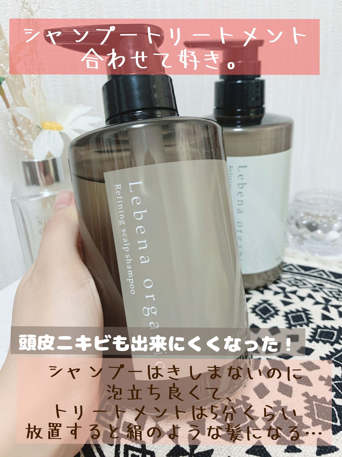 リファイニングスカルプ シャンプー/トリートメント/レベナオーガニック/サロンシャンプーを使ったクチコミ(2枚目)