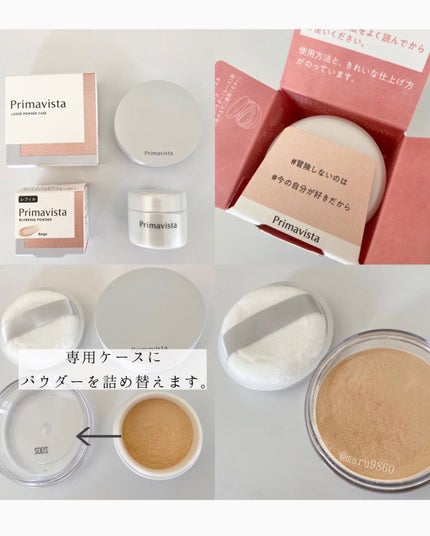 ポアレスフィクサー/プリマヴィスタ/ルースパウダーを使ったクチコミ(2枚目)