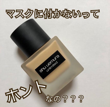 旧)アンリミテッド ラスティング フルイド 754 / shu uemura 旧)アンリミテッド ラスティング フルイド 754 / shu uemura