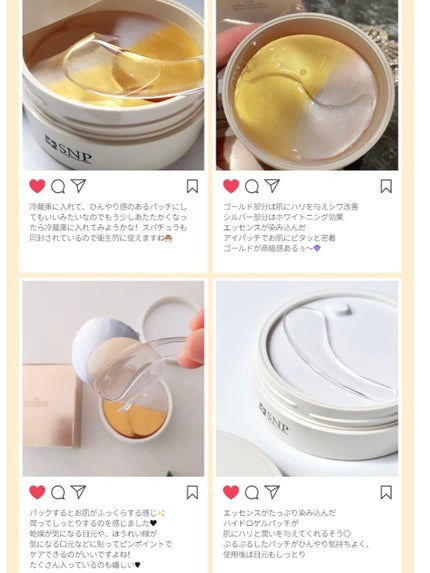 GOLD COLLAGEN DUAL EYE PATCH/SNP/アイケア・アイクリームを使ったクチコミ(7枚目)