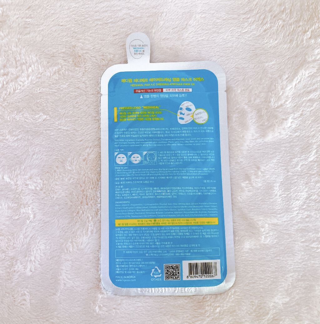 P.D.F A.Cドレッシングアンプルマスク EX/MEDIHEAL/シートマスク・パックを使ったクチコミ（2枚目）
