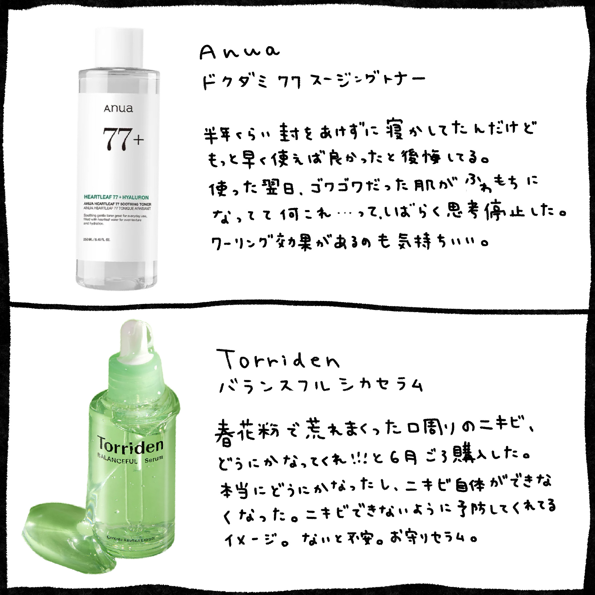 バランスフル シカセラム/Torriden/美容液を使ったクチコミ（2枚目）