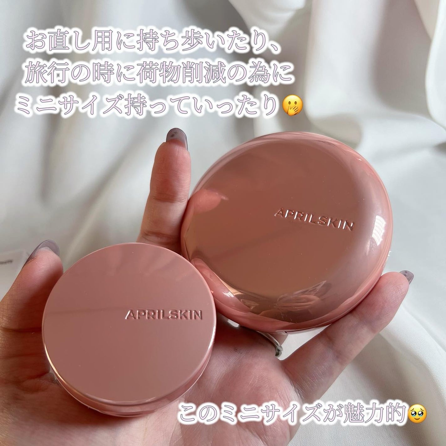 ハイパーカバーフィットクッション ピンク(桜エディション)/APRILSKIN/クッションファンデーションを使ったクチコミ(5枚目)