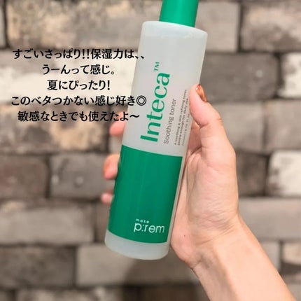 インテカ スージングクリーム/make prem/フェイスクリームを使ったクチコミ(3枚目)