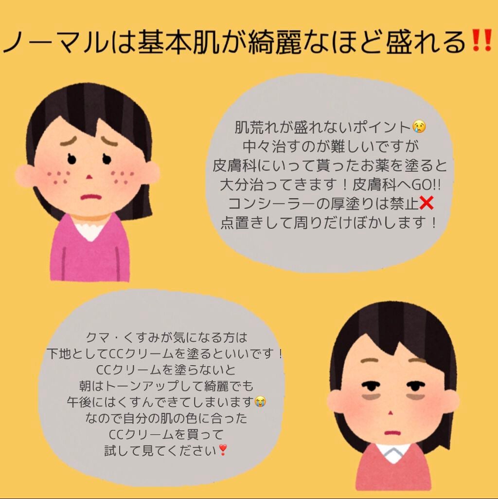 カバーパーフェクション チップコンシーラー/the SAEM/リキッドコンシーラーを使ったクチコミ(2枚目)