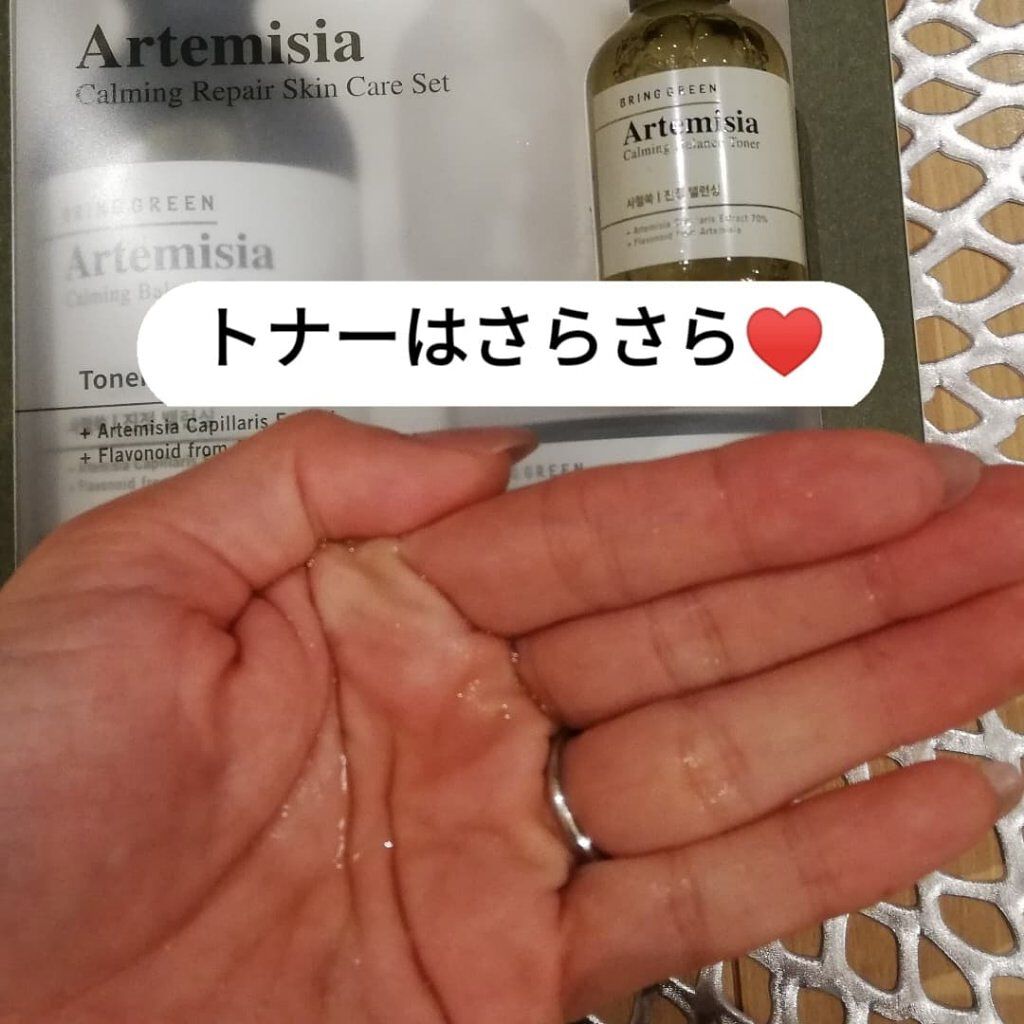 ヨモギカーミングリペアクリーム/BRING GREEN/フェイスクリームを使ったクチコミ(2枚目)