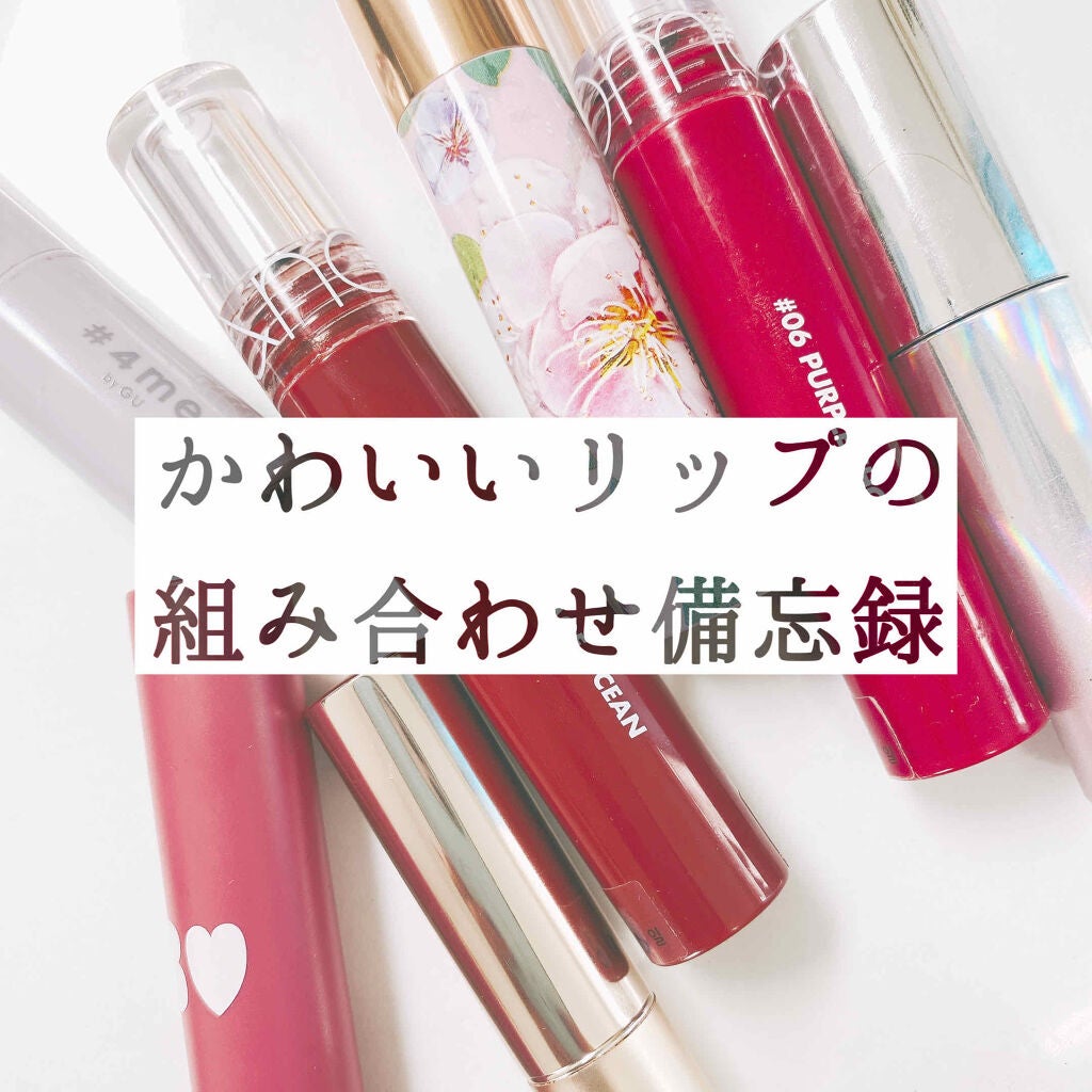 アピュー ウォーターライト ティント/A’pieu/リップティントを使ったクチコミ(1枚目)